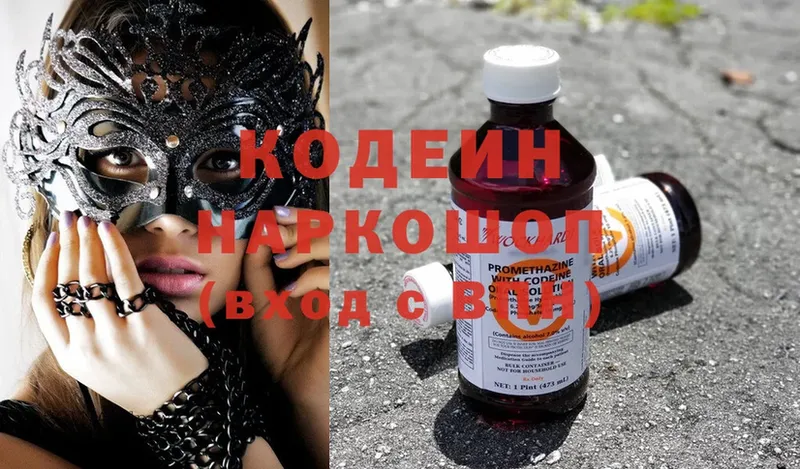 Кодеиновый сироп Lean Purple Drank Хотьково